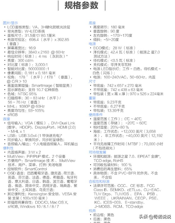 组装电脑27寸最好的显示器推荐,4500组装电脑最强配置加显示器