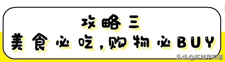 信息量爆炸！双年庆他们是认真的，每天惊喜，承包你的吃喝玩乐购