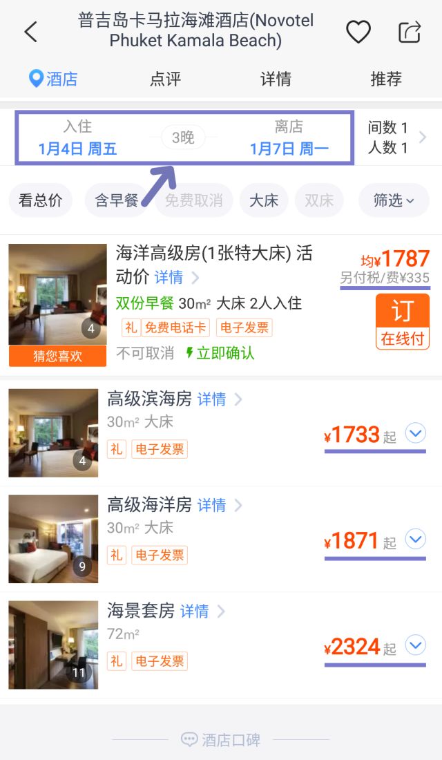 铂金海岸半山滨海度假村,卡马拉海湾全景