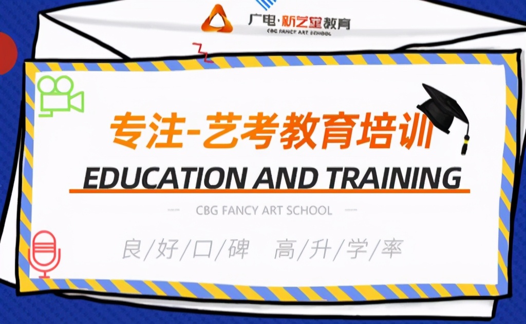 中国美术培训机构排行榜,全国前十艺术培训机构排名