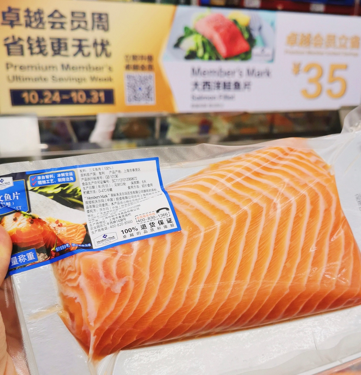 又是山姆！拒绝11.11套路，比宜家还好买买买