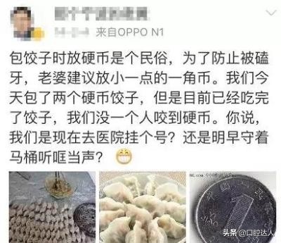 崩溃吃饺子,过年吃饺子硬币崩掉牙