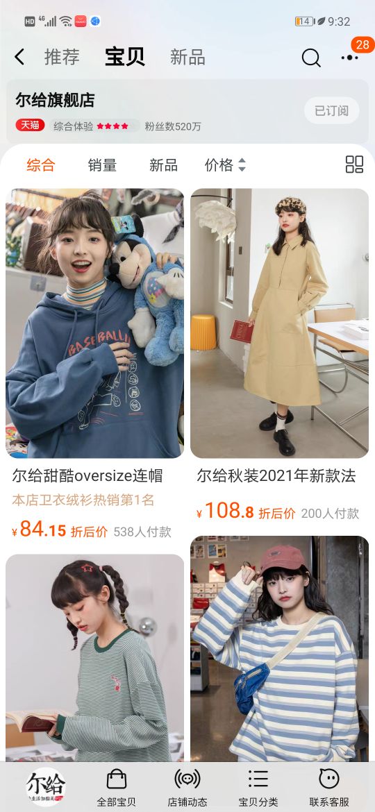 收藏的卫衣,博主推荐的平价卫衣品牌