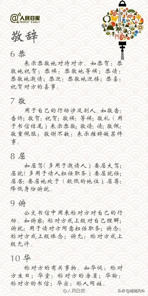 人民日报有关礼仪的金句,人民日报谈礼貌