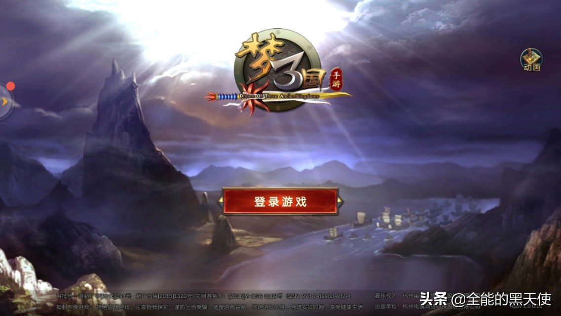 梦三国能赚钱啊,梦三国赚钱是怎么回事