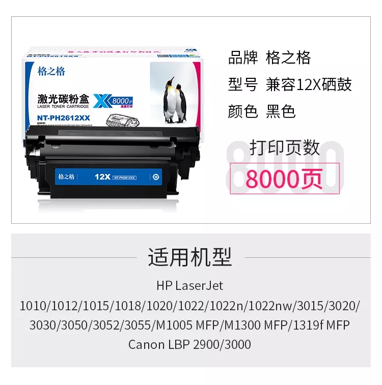 2612a硒鼓正品,适用2612a硒鼓的打印机