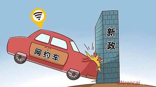 开网约车有前景,开网约车还有出路吗