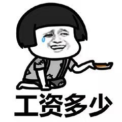 甲方土建工程师工资待遇怎么样,甲方水电工程师工资待遇