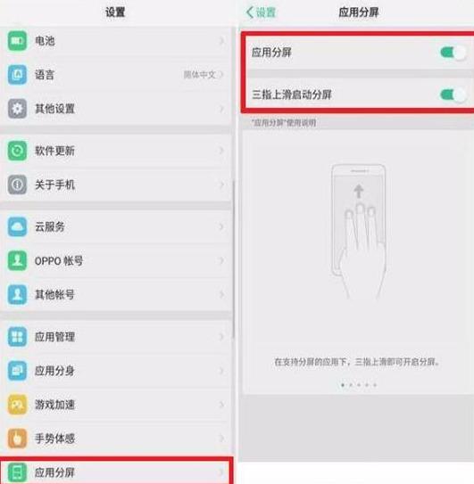 oppo手机的5大操作,oppo手机五大操作