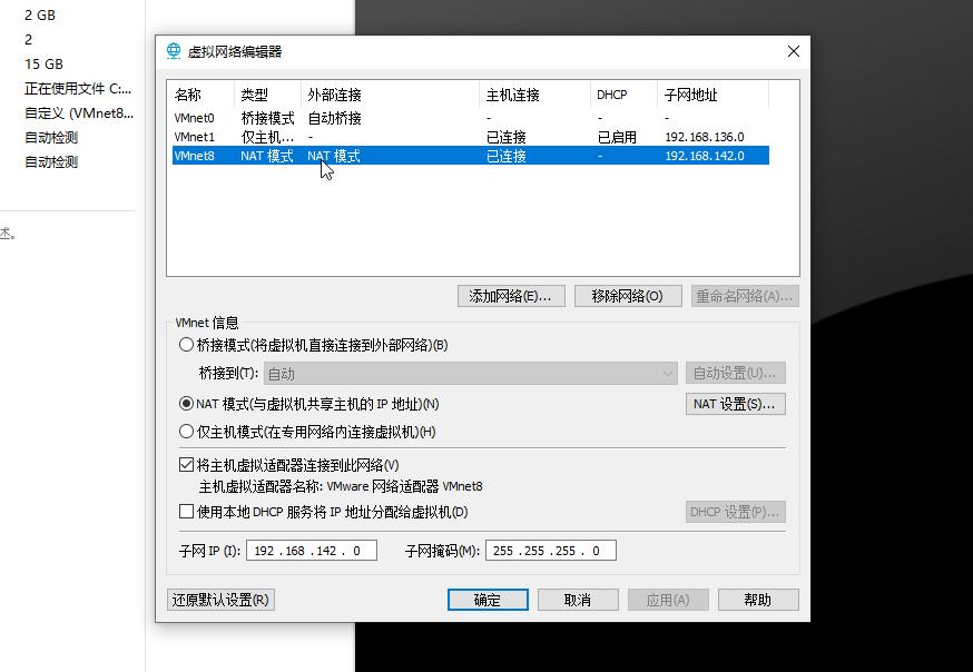 linux虚拟机基础安装与配置,在centos虚拟机中配置网络