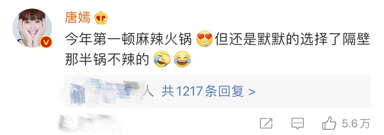 罗晋为孙坚唐嫣订火锅,罗晋为唐嫣孙坚聚会订火锅新视频