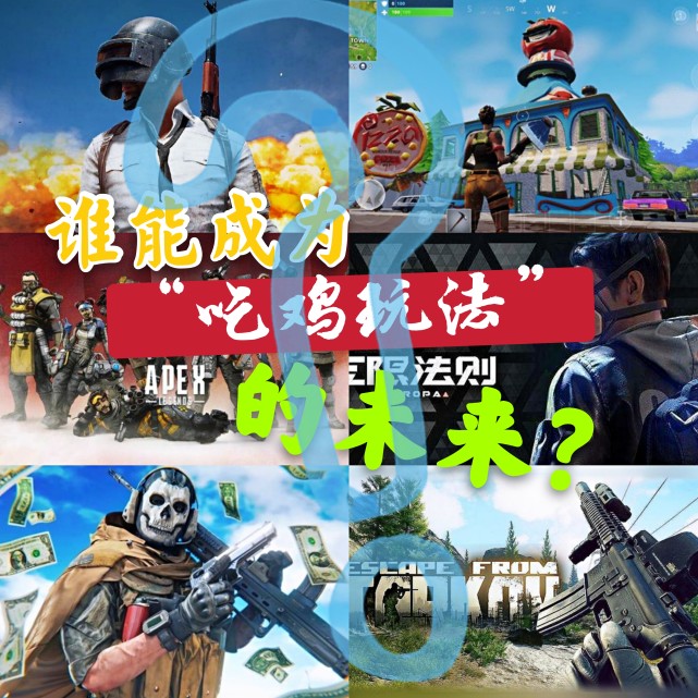 这几款大逃杀游戏你玩过吗,盘点十大最好玩的大逃杀游戏