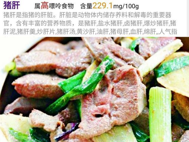 痛风患者一定不能吃豆腐吗,痛风能吃猪肝吗猪肝嘌呤高吗