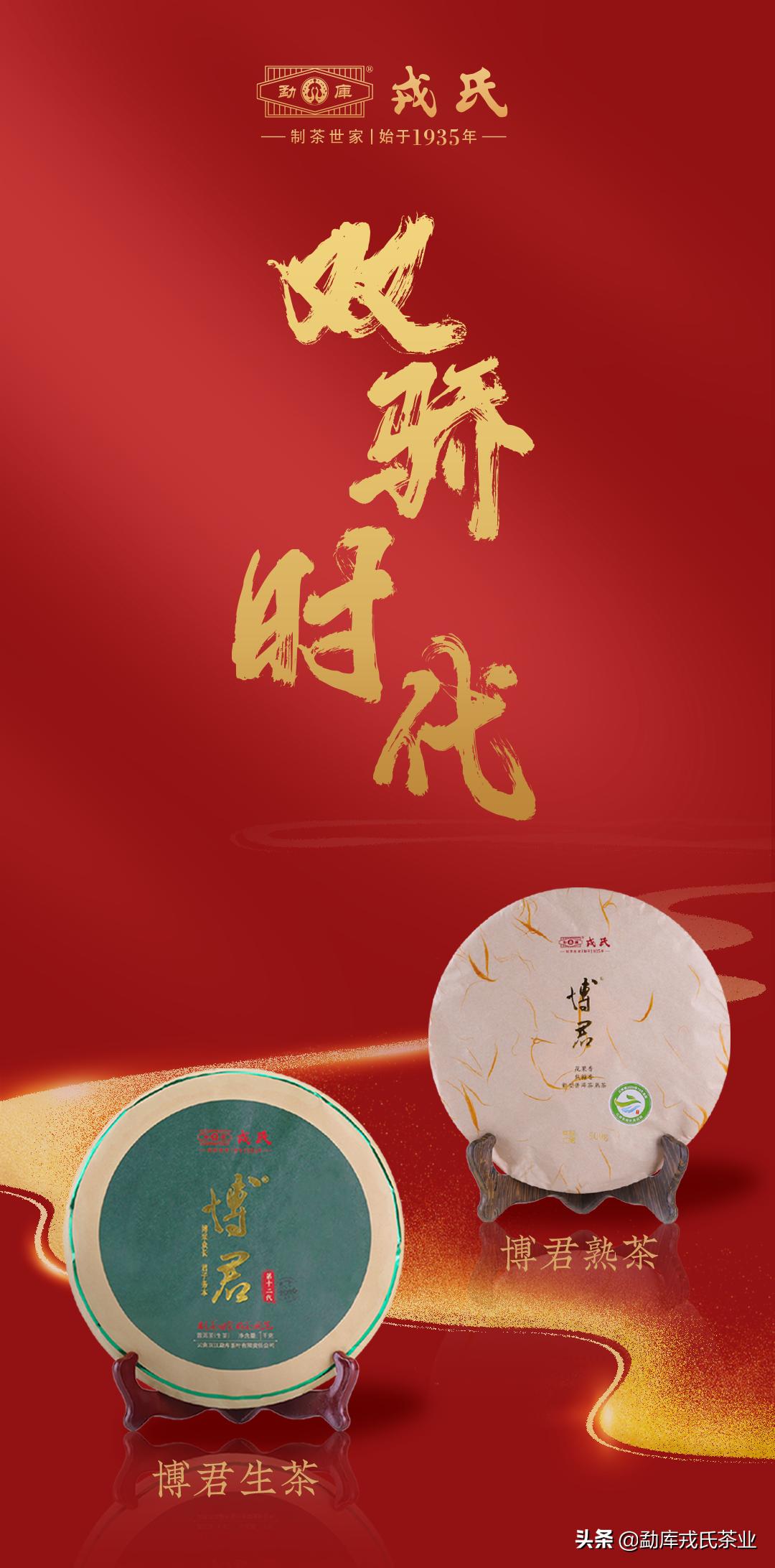 戎氏博君2011价格,戎氏博君2016年价格