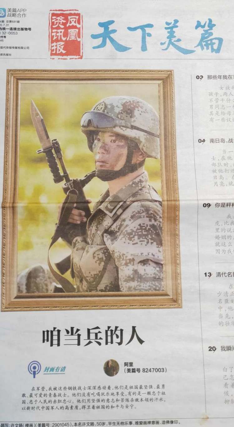 我写美篇得到的第一笔稿费，作者：褚丽君