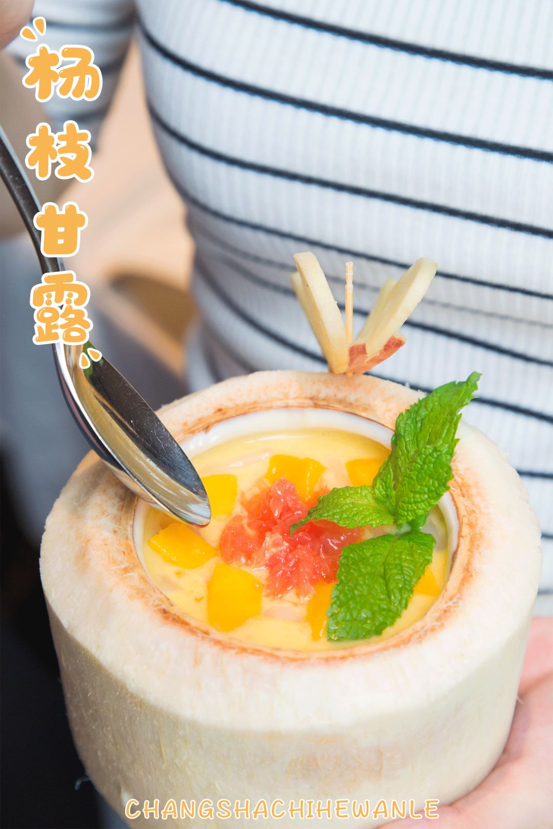 好吃又不腻的芒果,夏天必点的芒果甜品