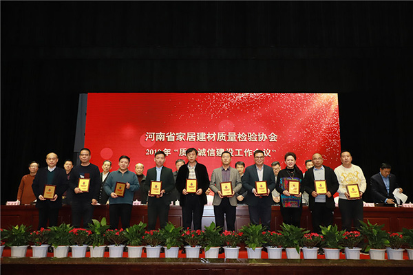 质量诚信工作会议,企业质量诚信体系建设