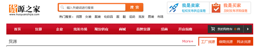 货源一件代发有哪些网站,闲鱼一件代发货源网站