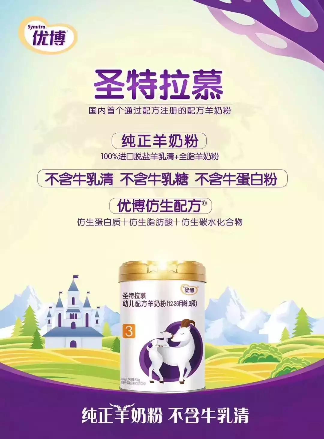 国产羊奶粉十大放心奶粉品牌,羊奶粉哪个品牌的好求推荐