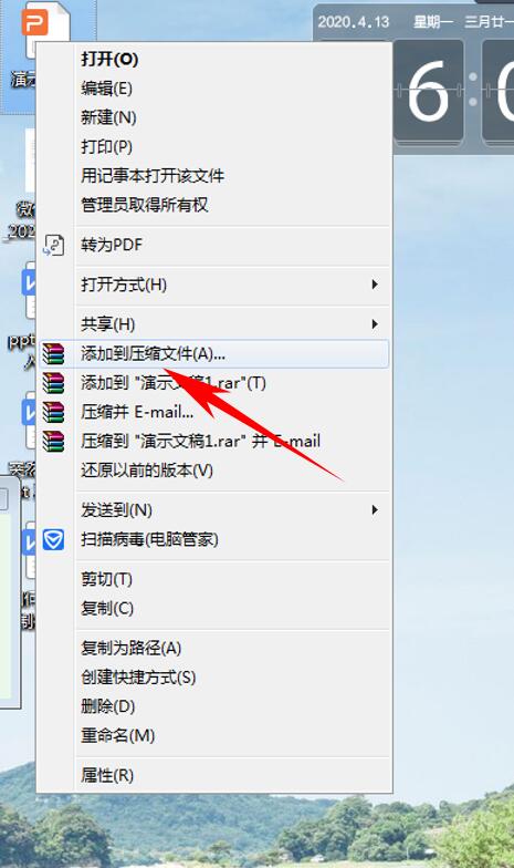 手机中ppt太大怎么发送,手机的ppt太大发送不了