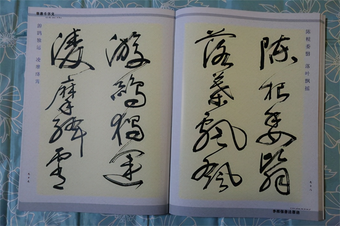 草书千字文真迹,书法千字文作品欣赏启功先生