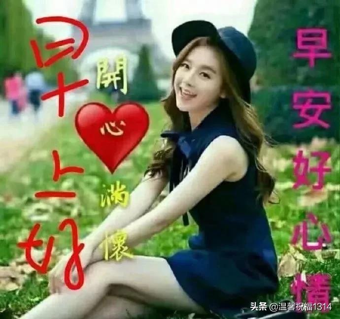 周一最新最接地气的早晨祝福语,周一清晨问候祝福语大全