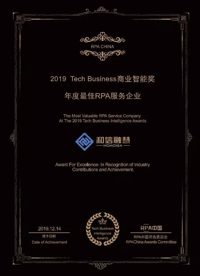 和信融慧李程：以用户为本，共创RPA美好未来