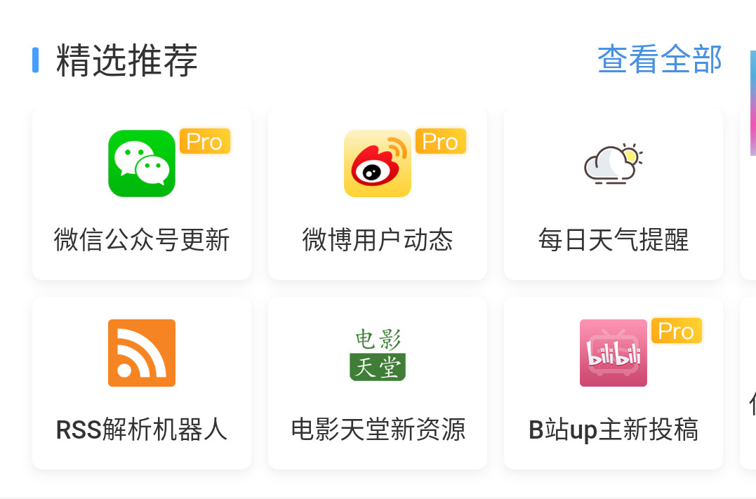 商品一降价就提醒!有这神器,买东西放心了