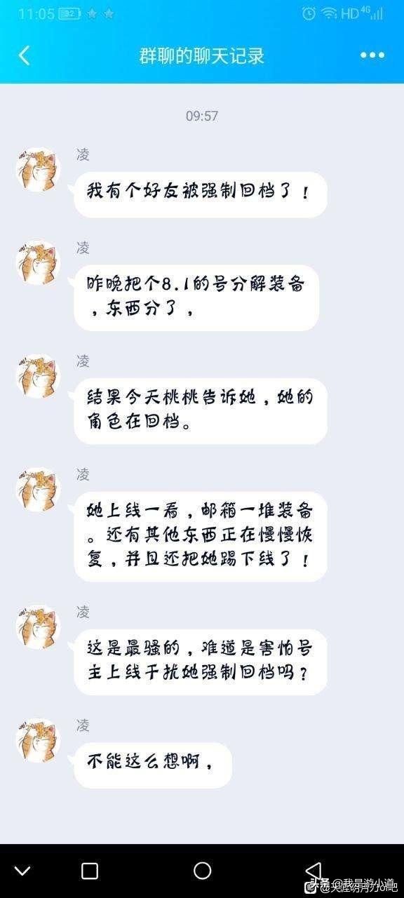 天涯明月刀玩家删号事件后续,天涯明月刀删号事件官方回应