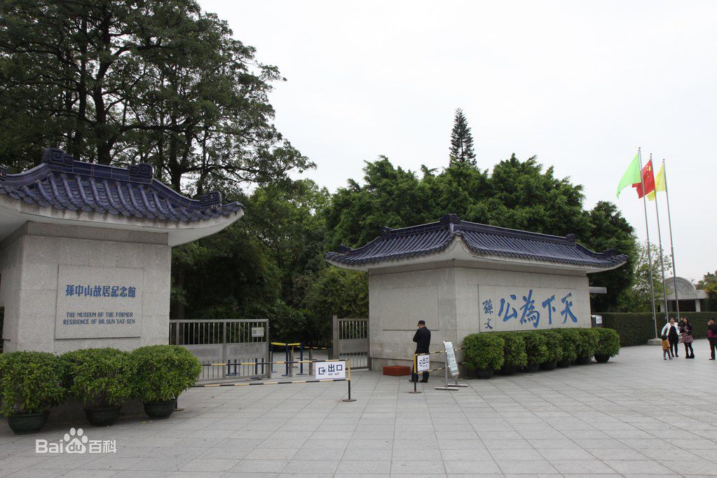 中山市历史文化遗产有哪些,中山名城