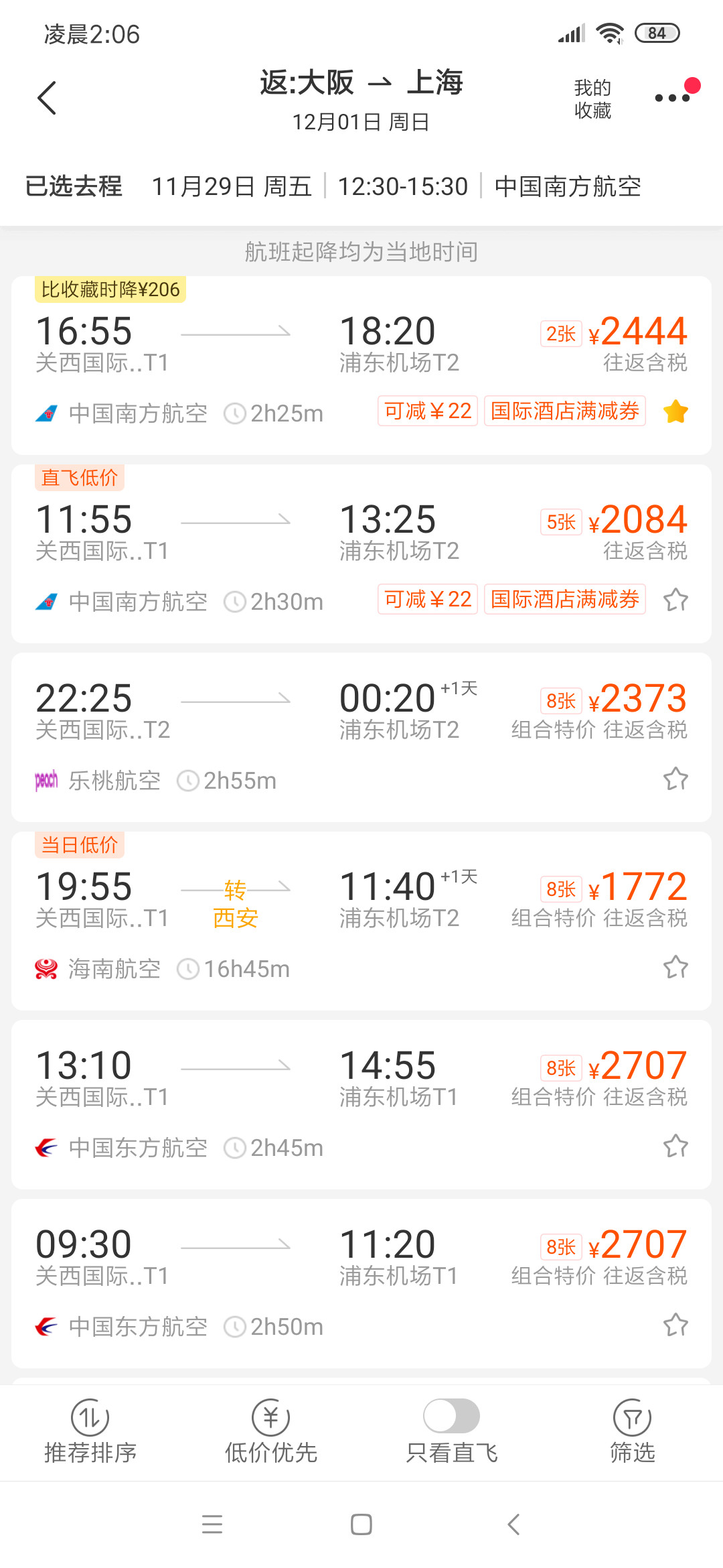 大阪马拉松跑道多少公里,日本大阪马拉松赛道怎么样