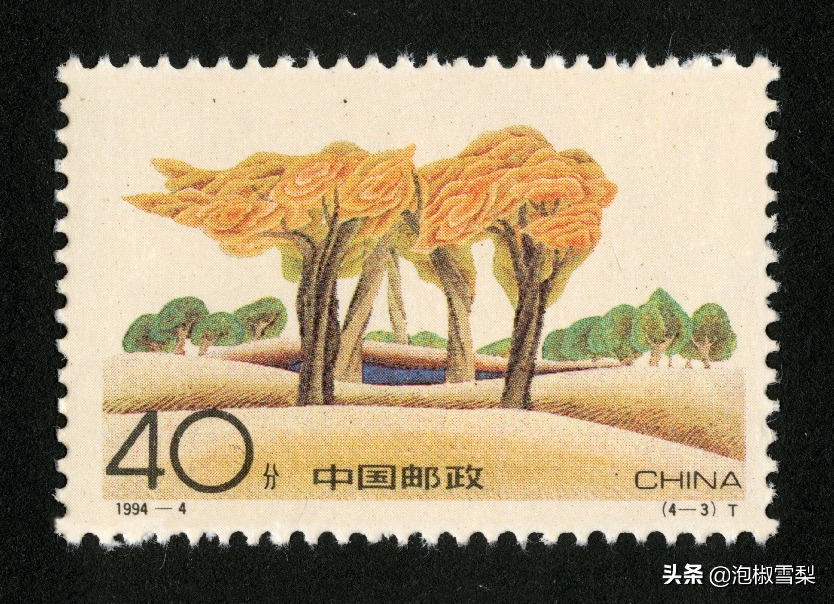 1994昭君出塞邮票,1994年黄埔军校邮票多少钱一张