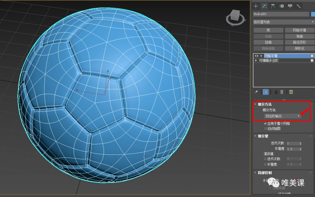 足球3d建模ppt,ug足球建模教学