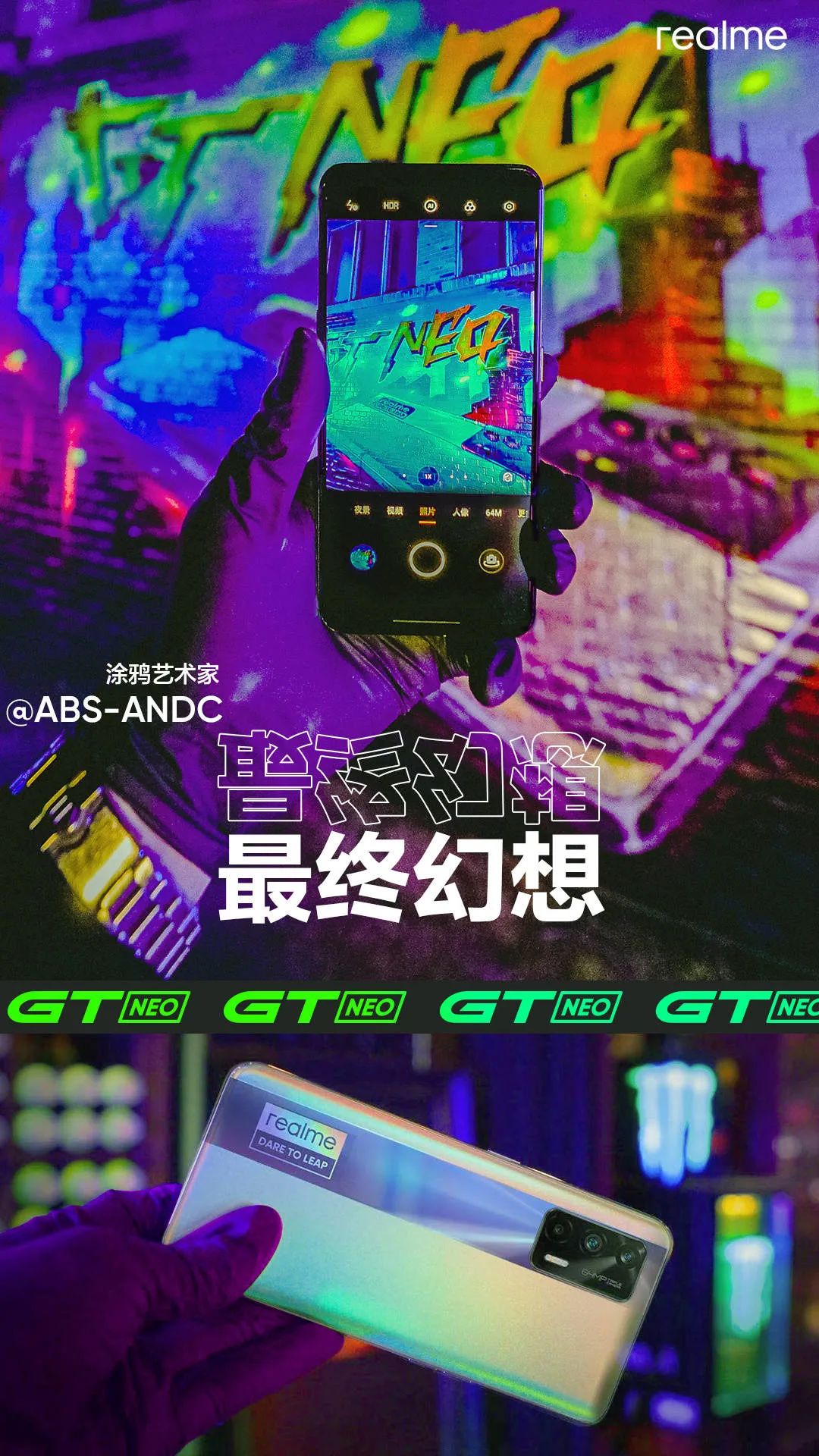 realme真我gtneo闪速版与2t区别,realme真我gt探索版对比neo2