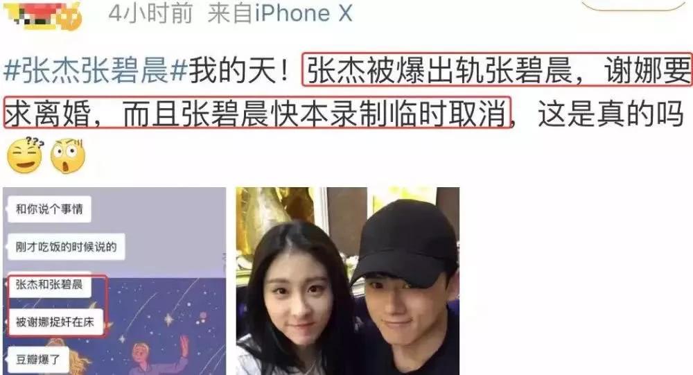 张杰谢娜现在的婚姻状态,张杰谢娜现在婚姻状况这是真的吗