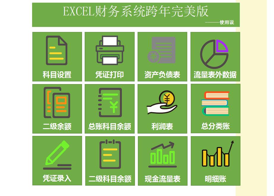 事业单位2021年度财务个人总结,财务出纳年终总结及下年工作计划