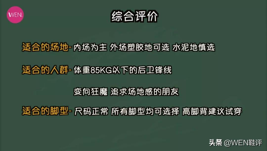 适合欧文7的足弓支撑鞋垫,足弓支撑板有用么