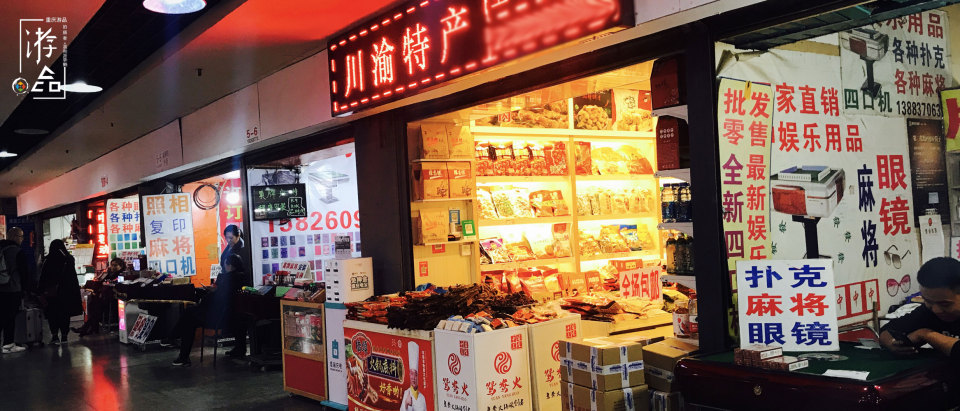 外地人重庆迷路,重庆地下一日游的迷路人