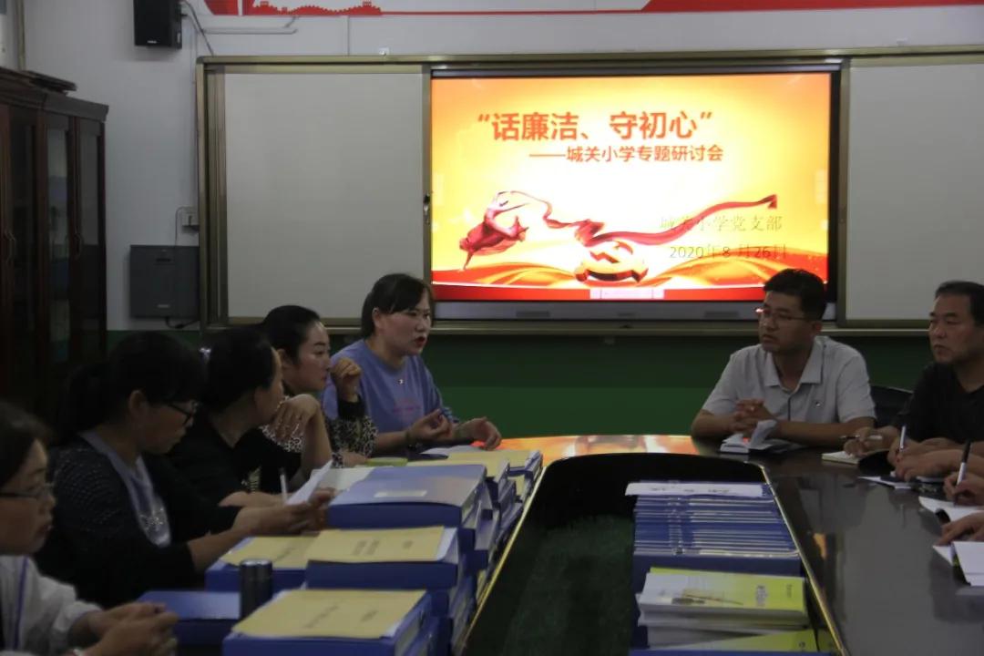 树魂立根务实前行延川县城关小学2020——2021学年度第一学期工作总结