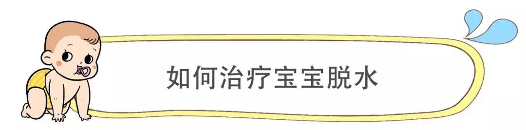 孩子脱水,孩子脱水一直肚子疼