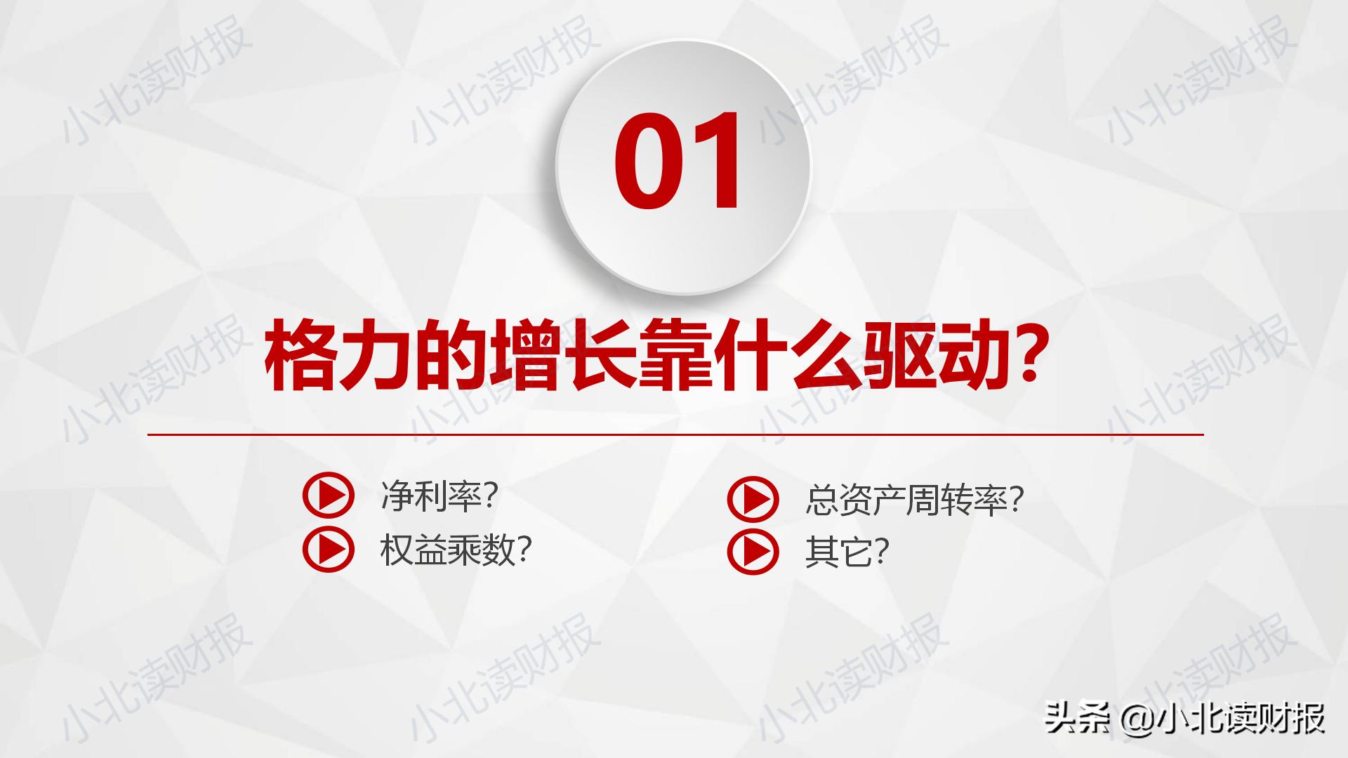 财务视角下盈利模式分析,财务视角下的企业