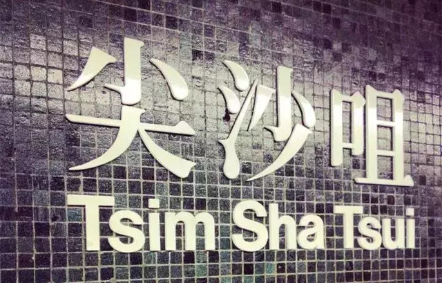 深圳去香港最省钱办法,目前深圳去香港全攻略