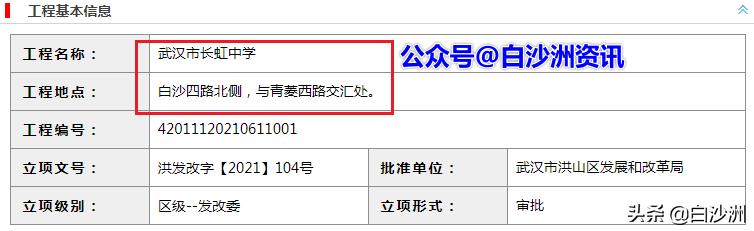 长虹高中白沙洲,白沙洲长虹中学规划