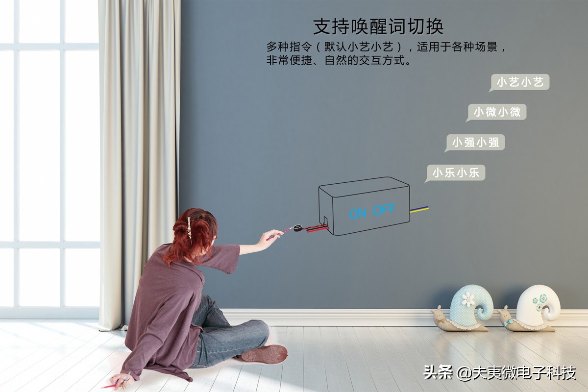 智能家居离线语音模组下载,智能家居离线语音控制器