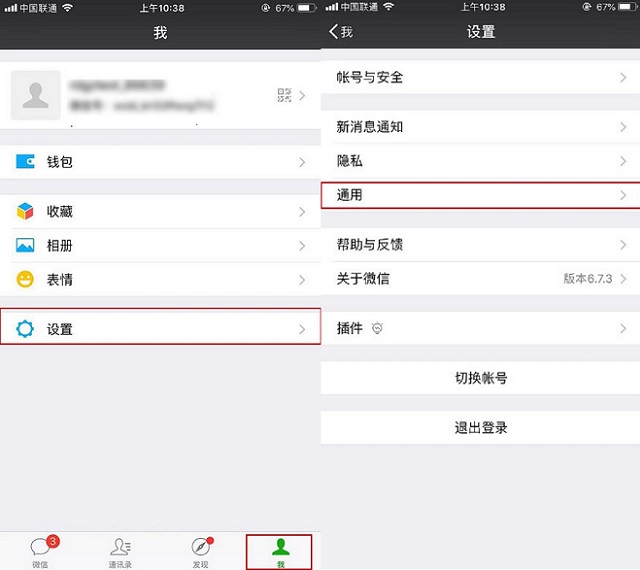 微信7.0.8怎么更新不了,微信更新后怎么还原原来的版本
