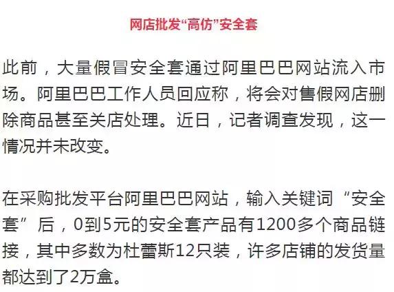 杜蕾斯001安全套旗舰店直播间秒杀,杜蕾斯安全套96.9元3枚装价格