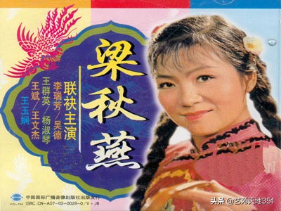 著名表演艺术家尹桂芳,电影表演艺术家李瑞芳