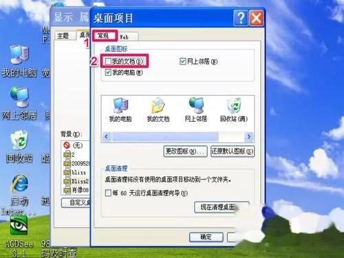 电脑桌面我的电脑图标不见了win10,电脑桌面我的文档怎么没有了