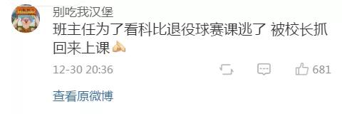 “班主任趴在教室后门偷看我们上课？回头一看…真是吓死我了！”