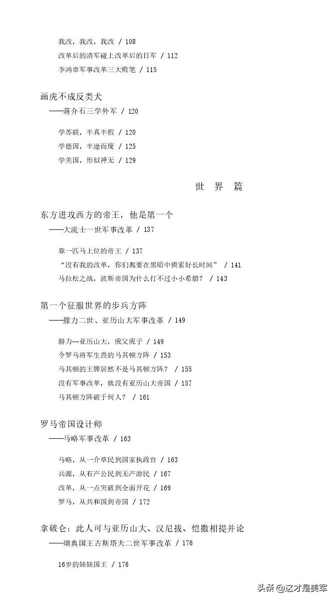 世界读书日好书推荐书信,世界读书日文章推荐